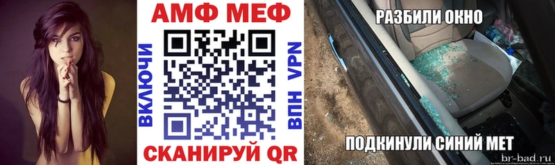 АМФЕТАМИН 98%  магазин продажи   Ветлуга 