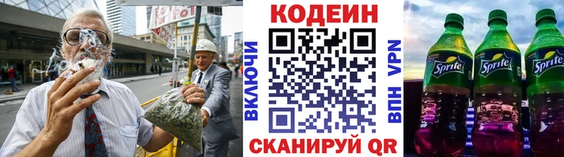 Кодеиновый сироп Lean Purple Drank  где купить наркоту  Ветлуга 