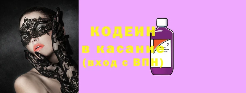 Codein Purple Drank  Ветлуга 