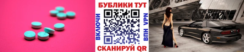 купить наркотик  Ветлуга  Экстази таблы 
