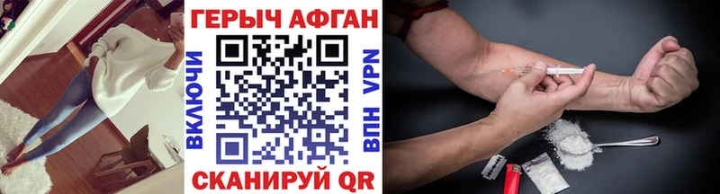Героин афганец Ветлуга