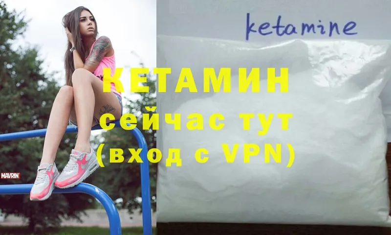 Кетамин VHQ  купить наркотик  omg вход  Ветлуга 