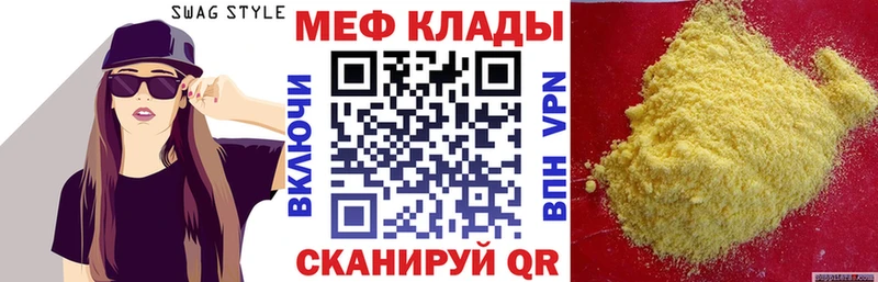 наркошоп  Ветлуга  МЕФ VHQ 