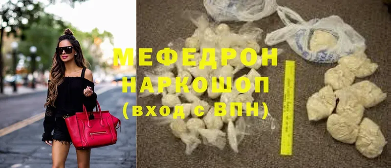 mega ССЫЛКА  Ветлуга  Меф mephedrone 