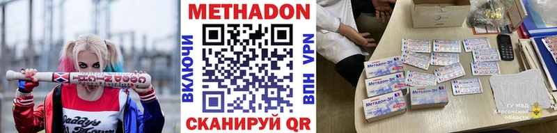 Метадон кристалл  продажа наркотиков  Ветлуга 