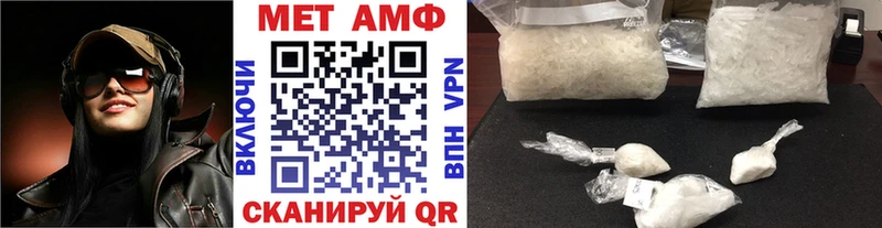 Первитин мет  мега ТОР  Ветлуга  купить наркотик 